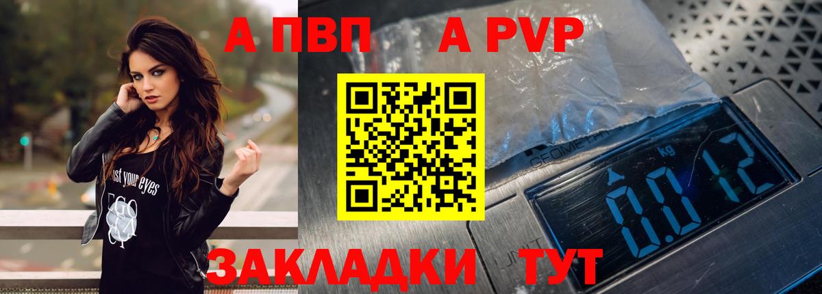 Ишимбай  Альфа ПВП мука  где продают   Вход с VPN  А ПВП  Alfa_PVP VHQ  A PVP Соль 