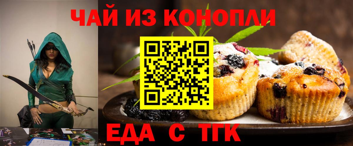 Cannafood конопля  Вход с VPN  Ишимбай 