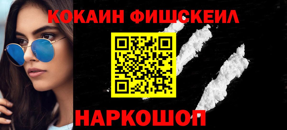 Ишимбай  КОКАИН  Вход с VPN  Кокаин 99% 