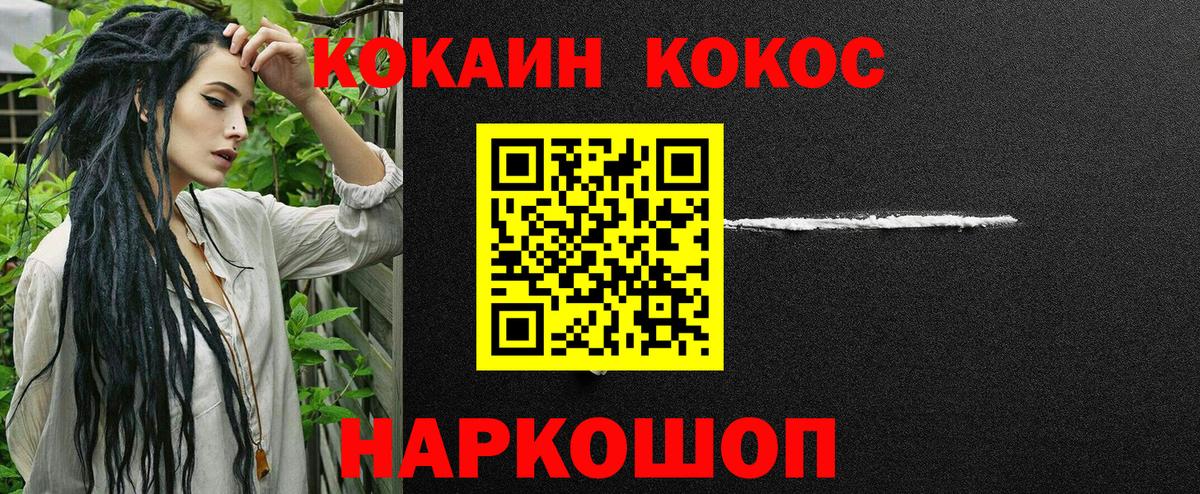 КОКАИН Fish Scale Ишимбай
