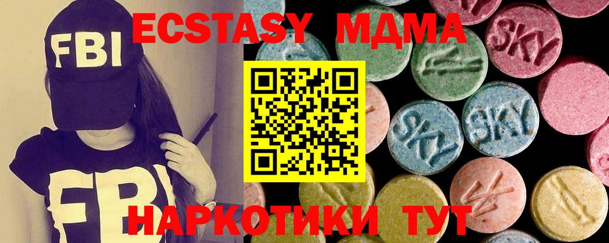 ЭКСТАЗИ таблы Ишимбай