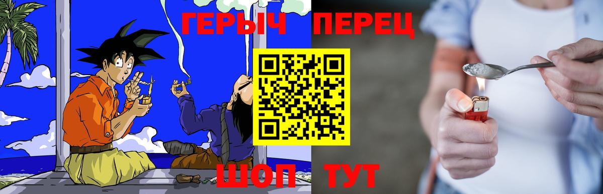 Героин Heroin  Вход с VPN  Ишимбай 