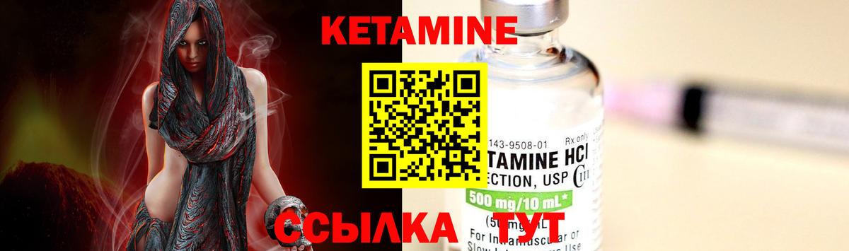 КЕТАМИН VHQ Ишимбай