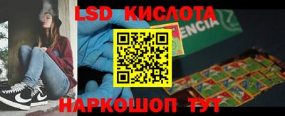 экстази Беслан