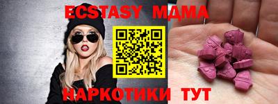 экстази Беслан