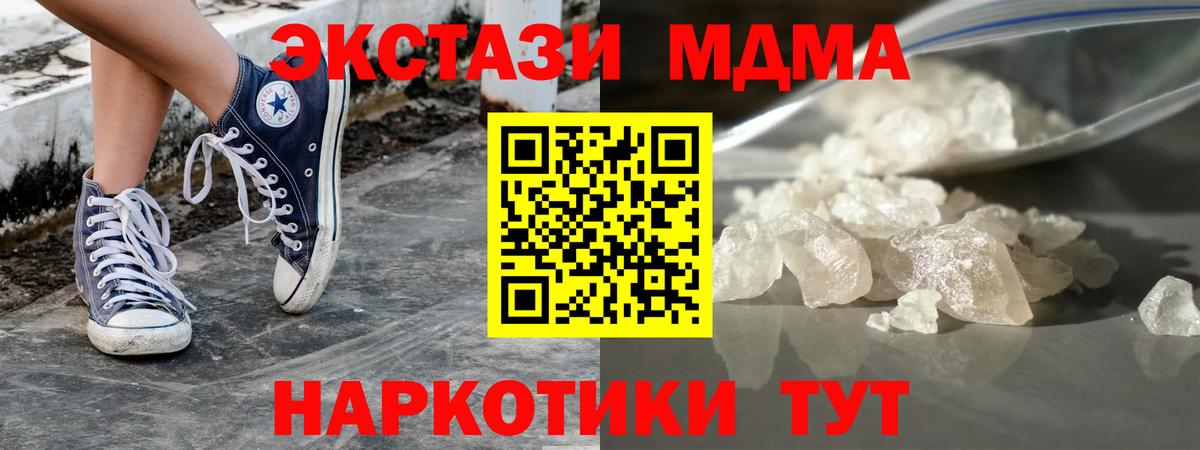 Ишимбай  MDMA кристаллы  MDMA кристаллы  Вход с VPN 