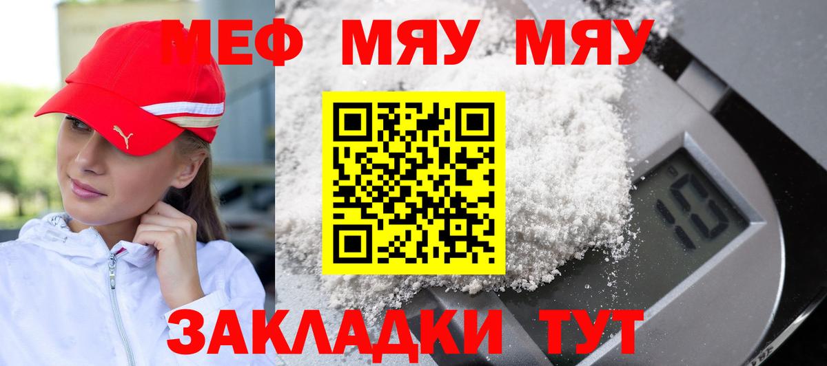 Меф 4 MMC  МЯУ-МЯУ  МЕФ  Ишимбай  Вход с VPN  Мефедрон mephedrone 