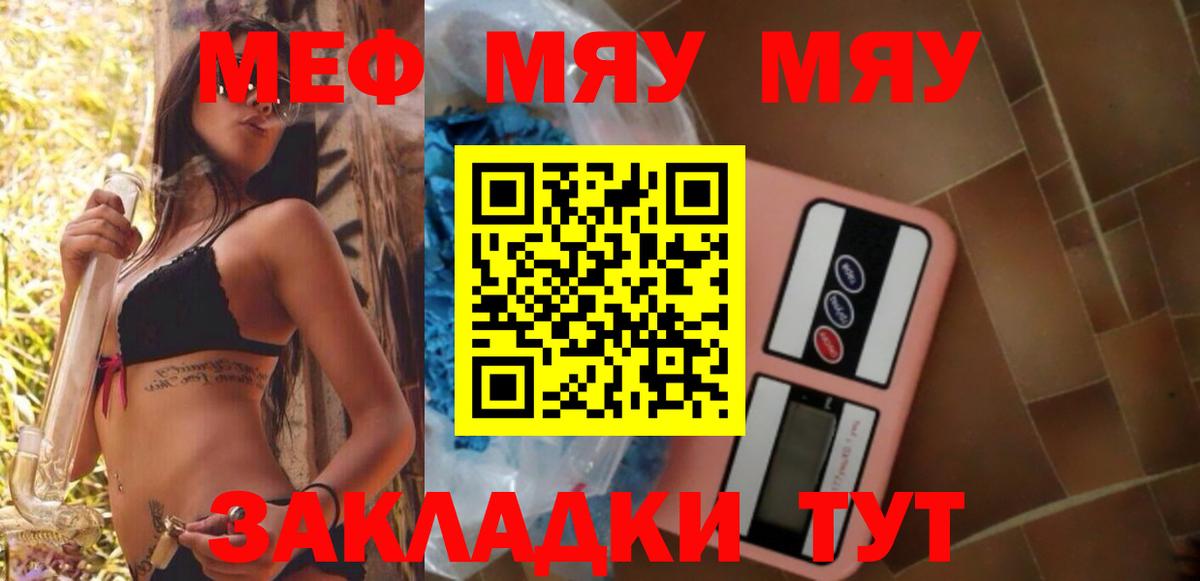 Мефедрон мука Ишимбай