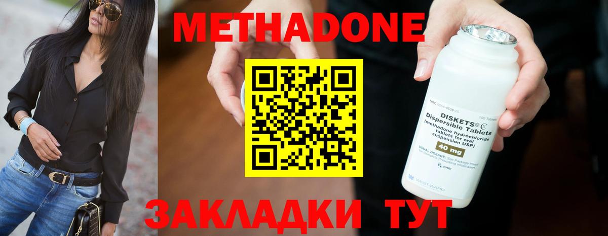 Метадон VHQ  Вход с VPN  Ишимбай 