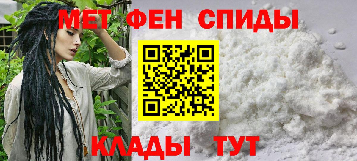 Первитин кристалл  Первитин кристалл  Ишимбай  Вход с VPN 
