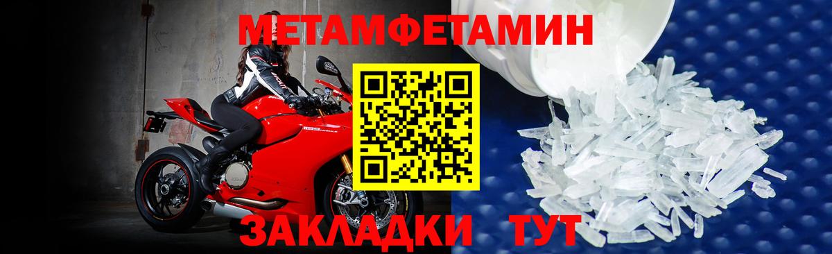 Метамфетамин Methamphetamine Ишимбай