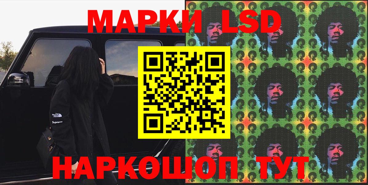 Марки NBOMe 1,5мг  Марки NBOMe 1,5мг  Ишимбай  Вход с VPN 