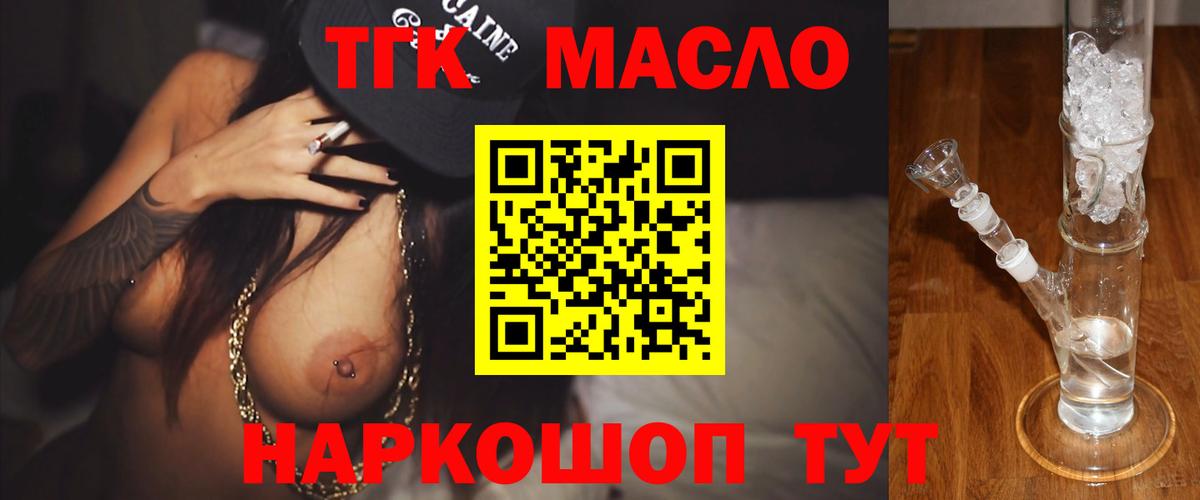 Ишимбай  как найти наркотики  Вход с VPN  Дистиллят ТГК вейп с тгк 